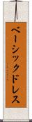 ベーシック・ドレス Scroll