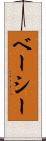 ベーシー Scroll