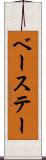 ベーステー Scroll