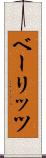 ベーリッツ Scroll