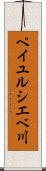 ペイユルシエベ川 Scroll
