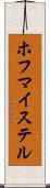 ホフマイステル Scroll