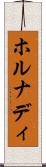 ホルナディ Scroll