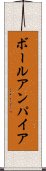 ボールアンパイア Scroll