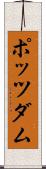 ポッツダム Scroll