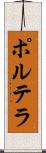 Portella Scroll