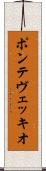 ポンテ・ヴェッキオ Scroll