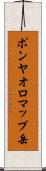 ポンヤオロマップ岳 Scroll