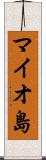 マイオ島 Scroll