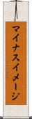マイナスイメージ Scroll