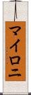 Myloni Scroll