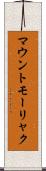 マウントモーリャク Scroll