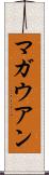 マガウアン Scroll