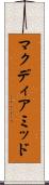 マクディアミッド Scroll