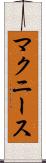 マクニース Scroll