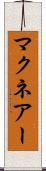 マクネアー Scroll