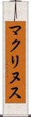 マクリヌス Scroll