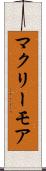 マクリーモア Scroll