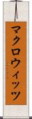 マクロウィッツ Scroll