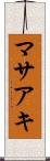 マサアキ Scroll