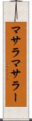 マサラ Scroll