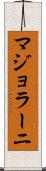 マジョラーニ Scroll