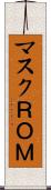 マスクＲＯＭ Scroll