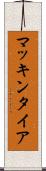 マッキンタイア Scroll