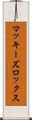 マッキーズロックス Scroll