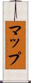 マップ Scroll