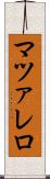 マツァレロ Scroll