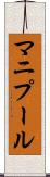 マニプール Scroll