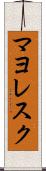 マヨレスク Scroll