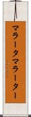 マラータ Scroll