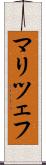 マリツェフ Scroll