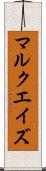 Marquaze Scroll