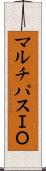 マルチパスＩＯ Scroll