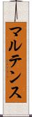 マルテンス Scroll