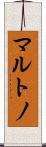 マルトノ Scroll