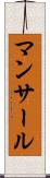 マンサール Scroll