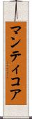 Manticore Scroll