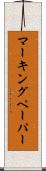 マーキング・ペーパー Scroll