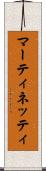 マーティネッティ Scroll