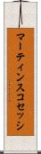 マーティンスコセッシ Scroll