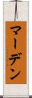 マーデン Scroll