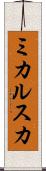 ミカルスカ Scroll