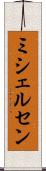 Michielsen Scroll