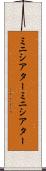 ミニシアター Scroll