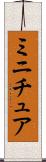 ミニチュア Scroll
