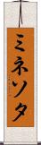 ミネソタ Scroll